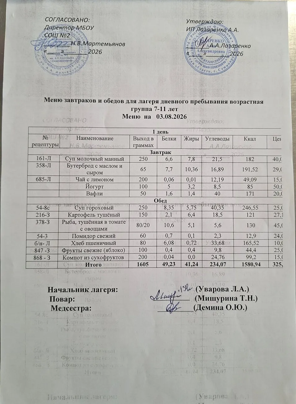 20260804_131527