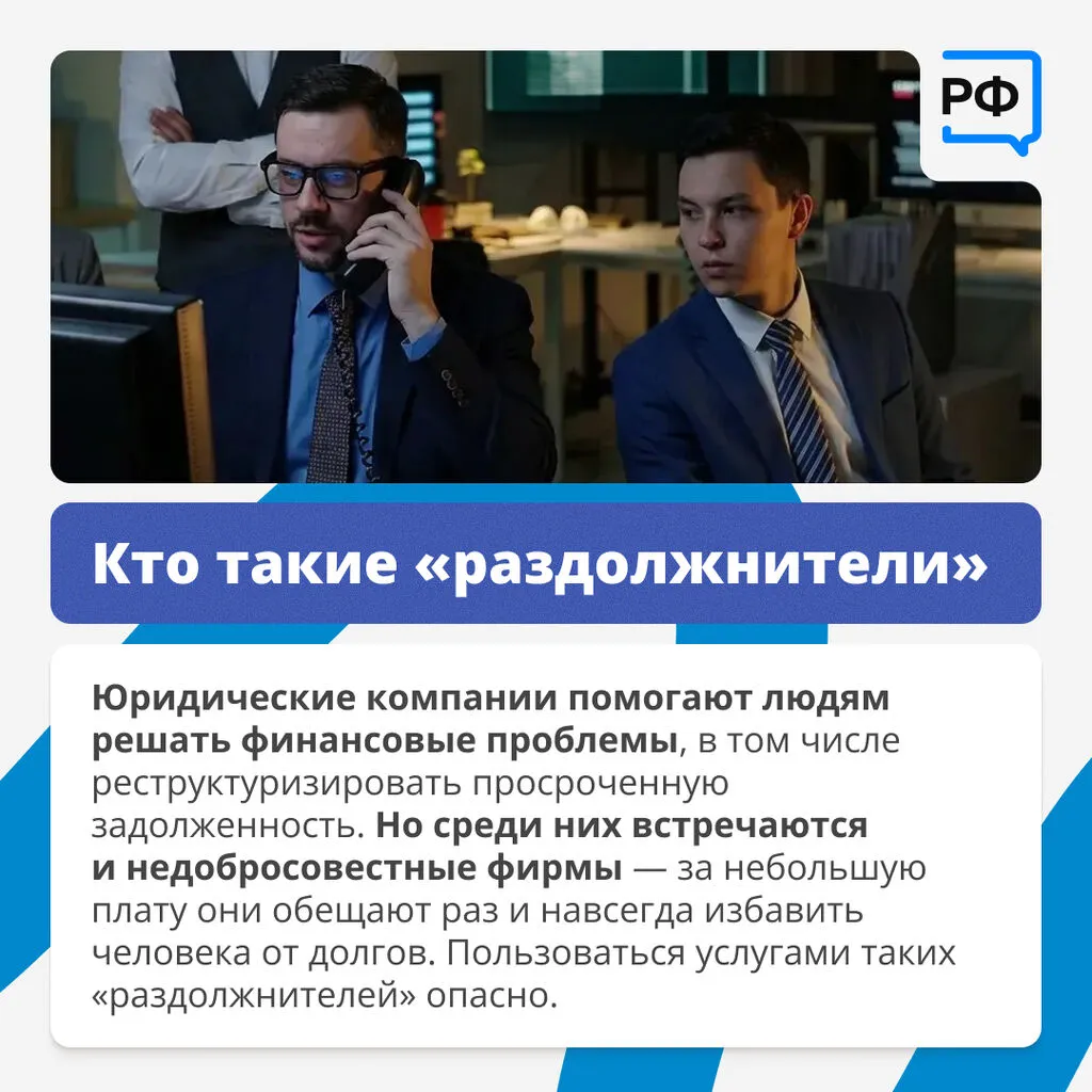 Раздолжнитети_Объясняем.рф