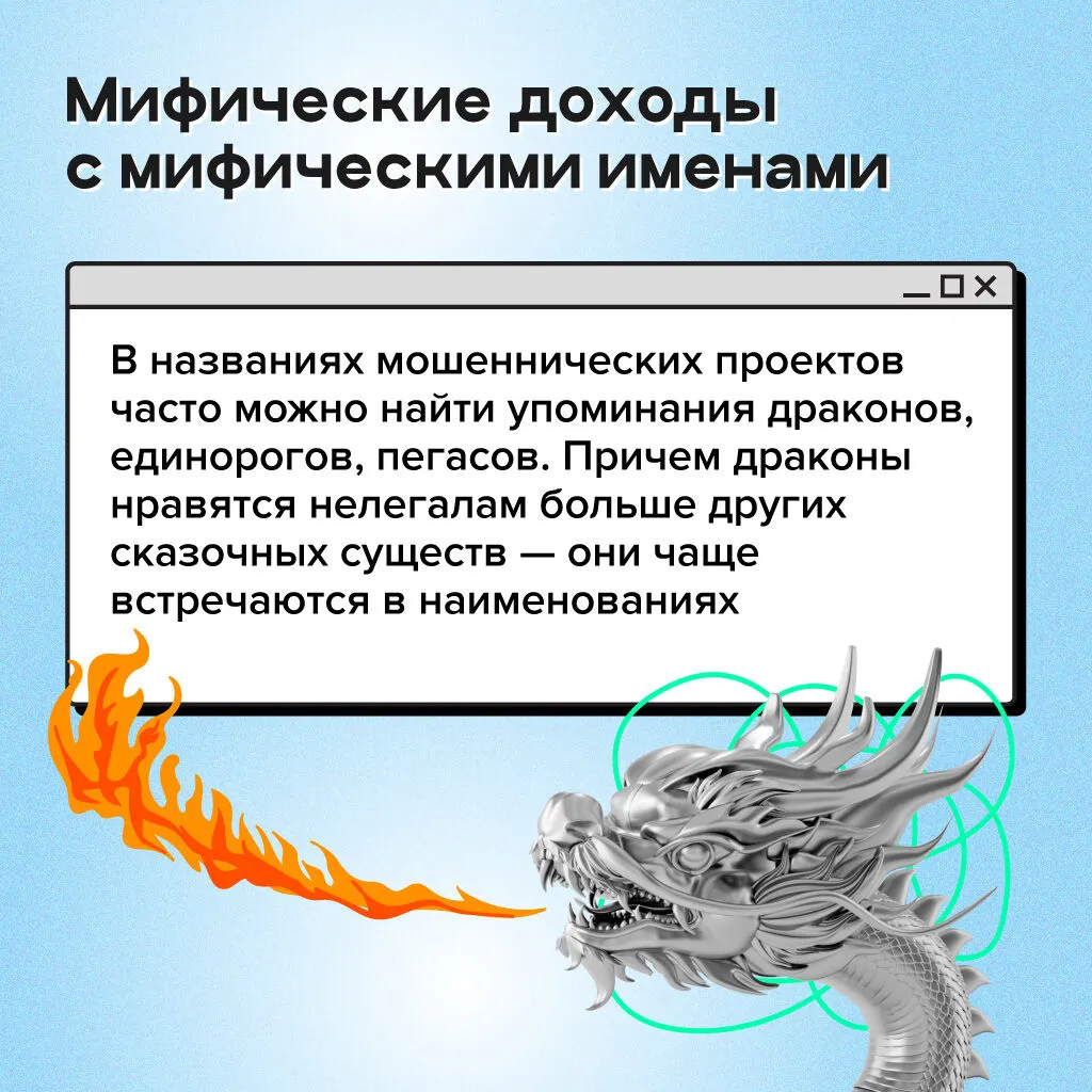 Финансовая пирамида