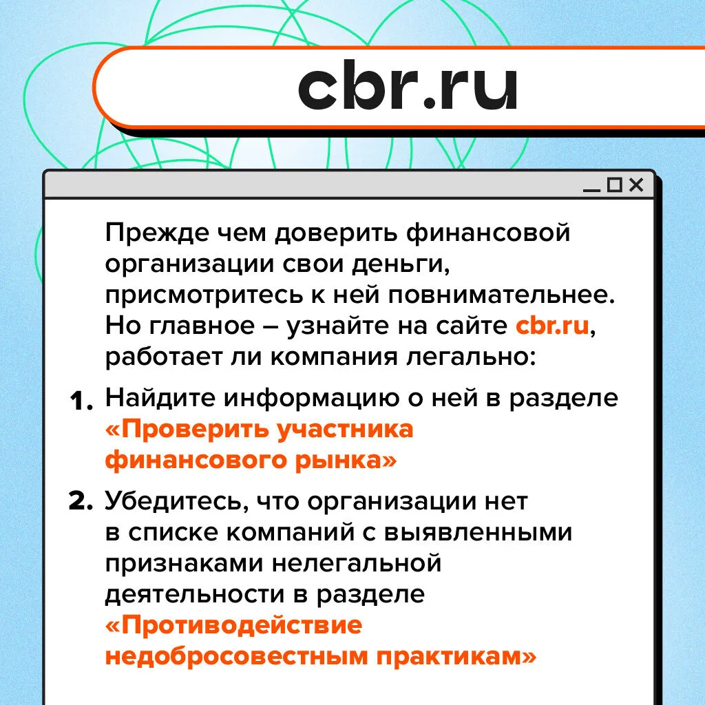 Финансовая пирамида