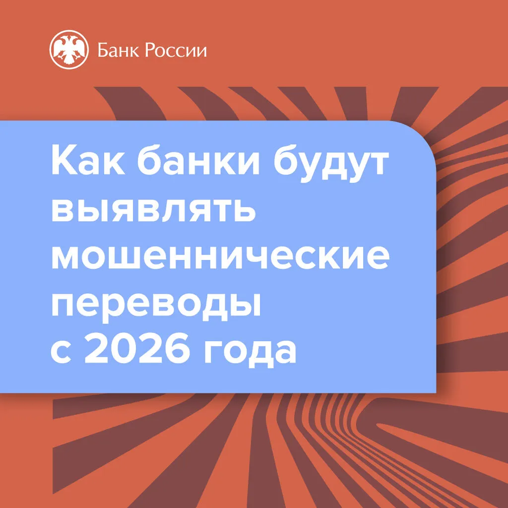 Мошеннические переводы