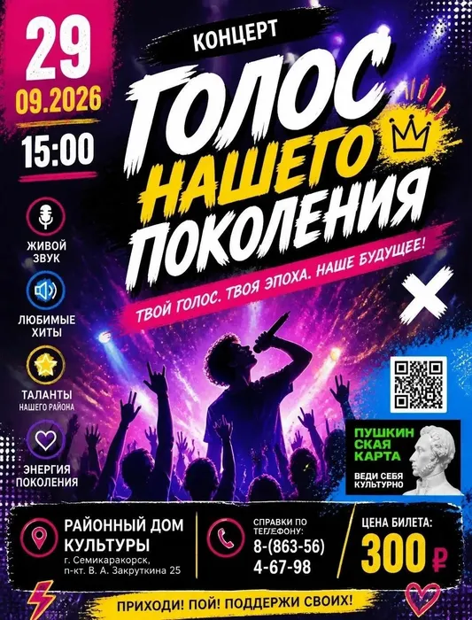 афиша