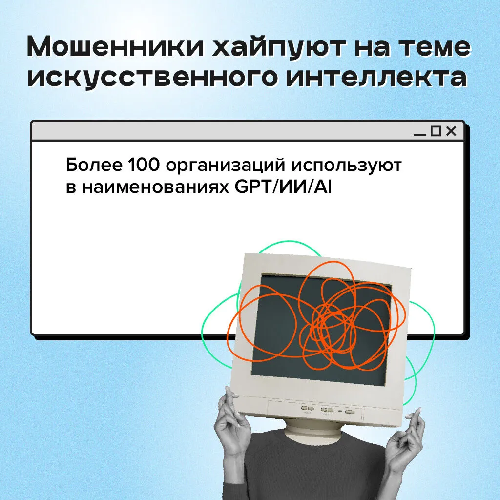 Финансовая пирамида