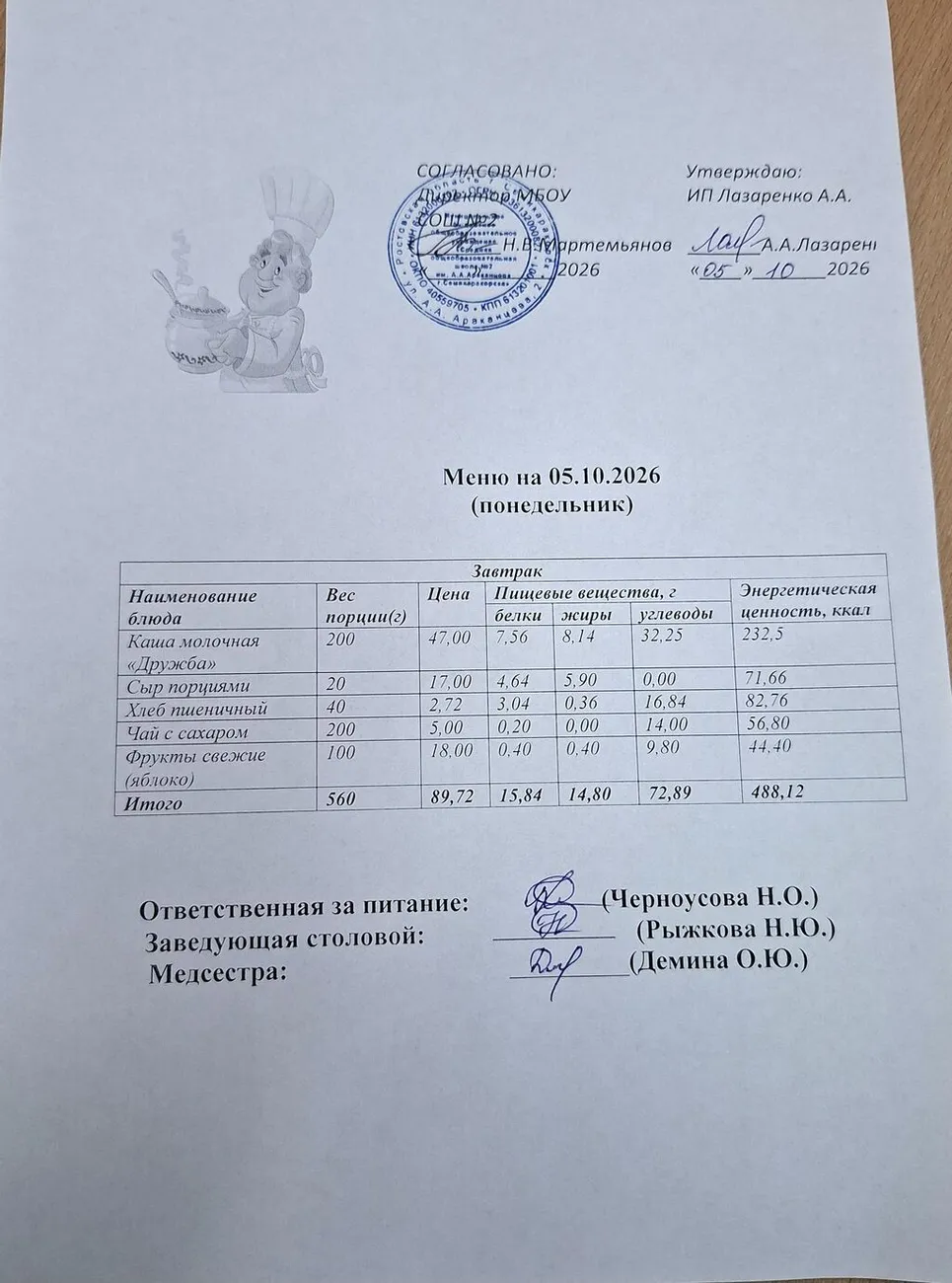 20261007_122527