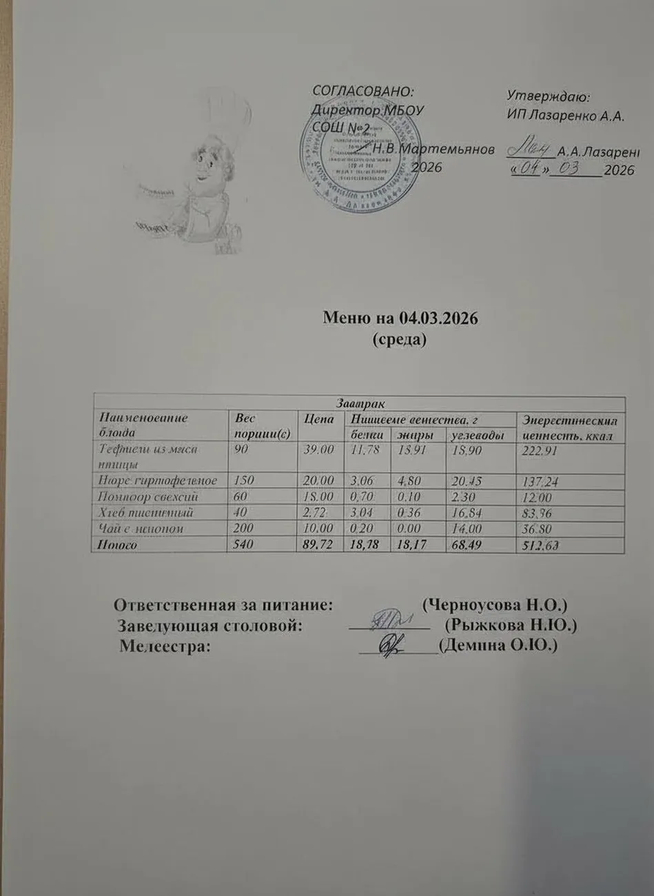 IMG_20260305_110410_530