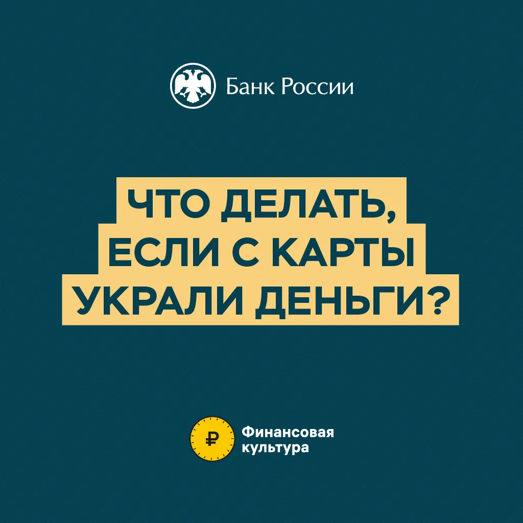 Что делать, если украли деньги
