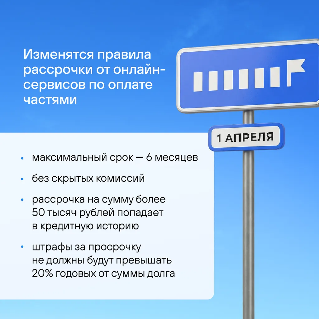 Что изменится для финансов в первой половине 2026 года