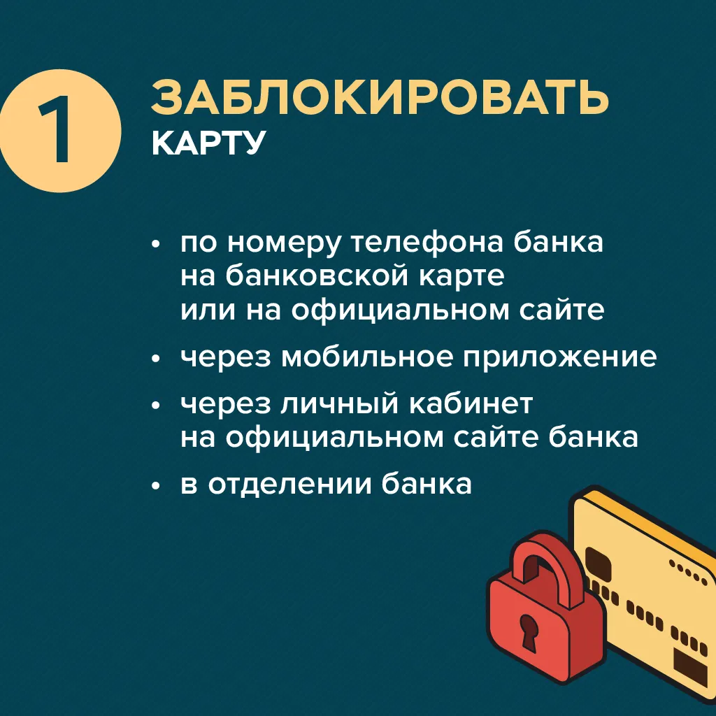 Что делать, если украли деньги