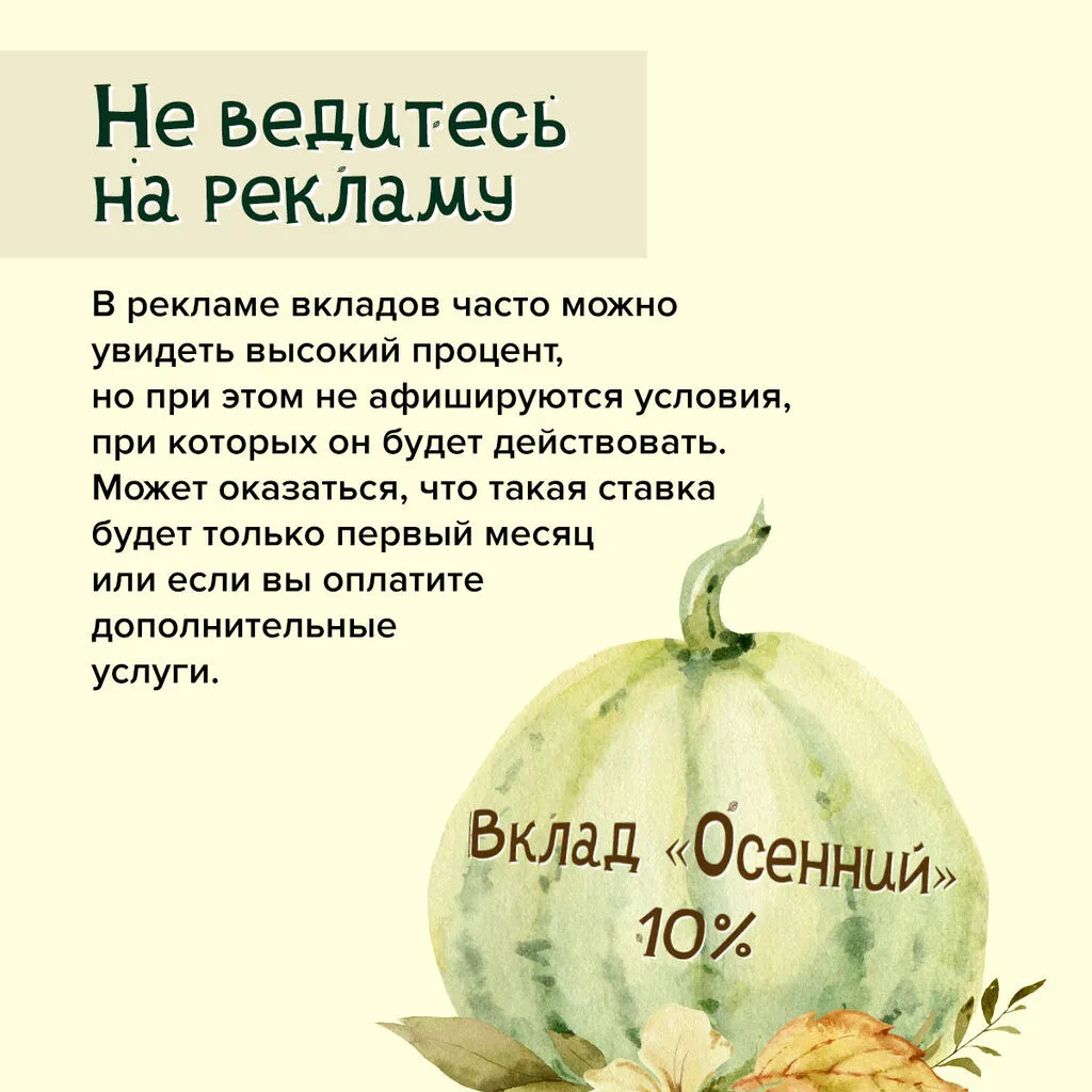 Вклад