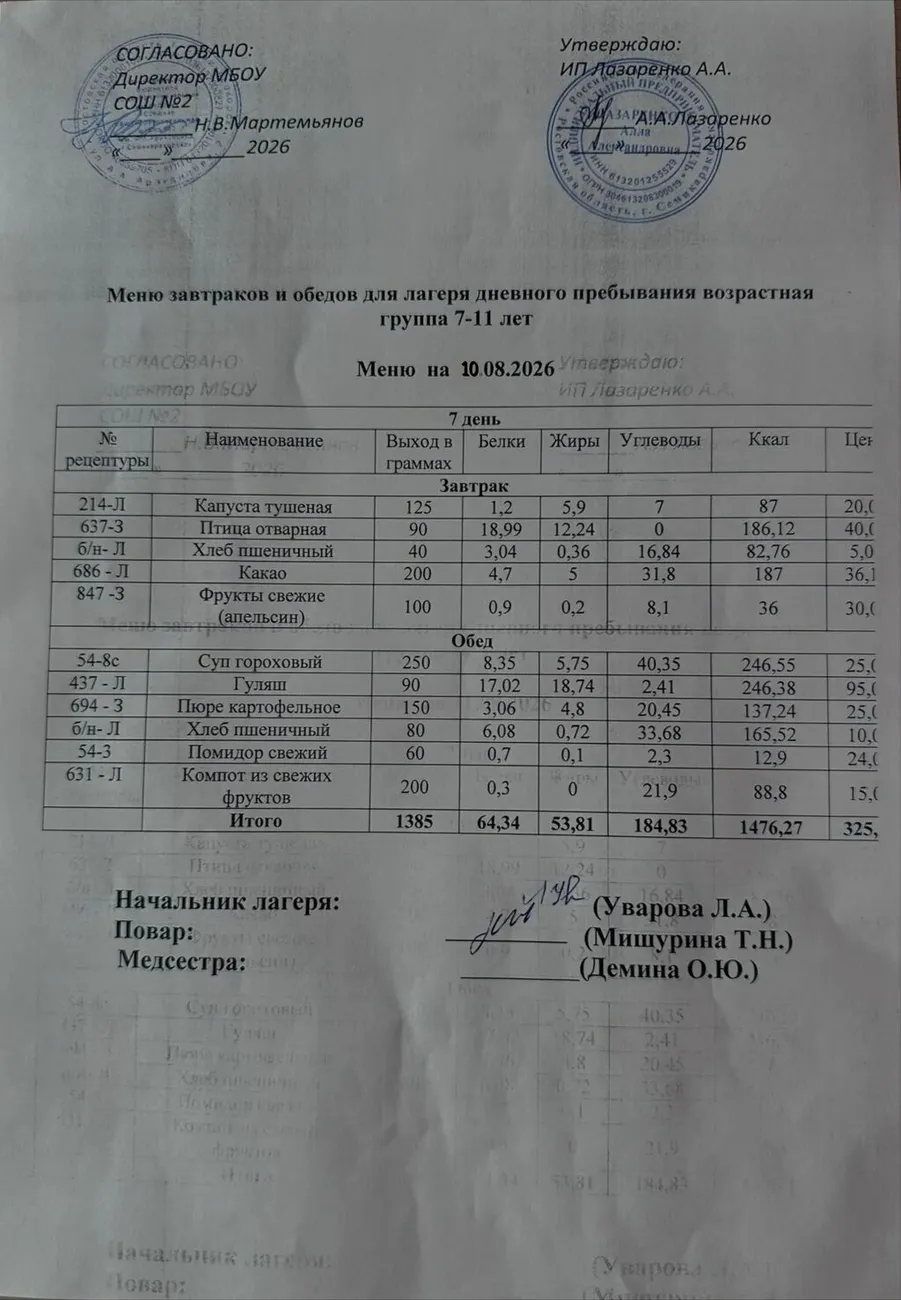Polish_20260810_112013404