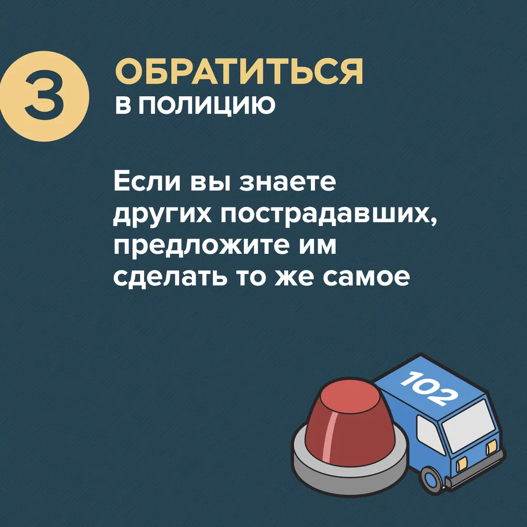 Что делать, если украли деньги