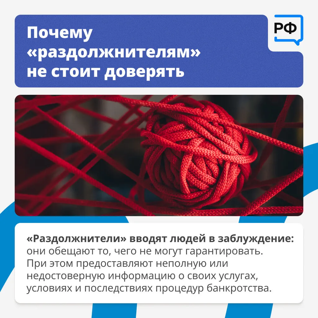 Раздолжнитети_Объясняем.рф