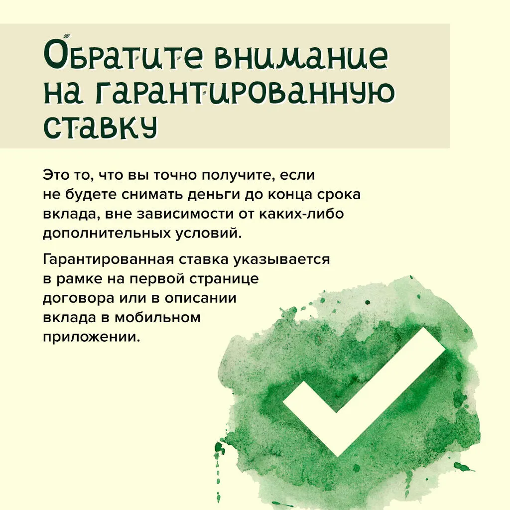 Вклад