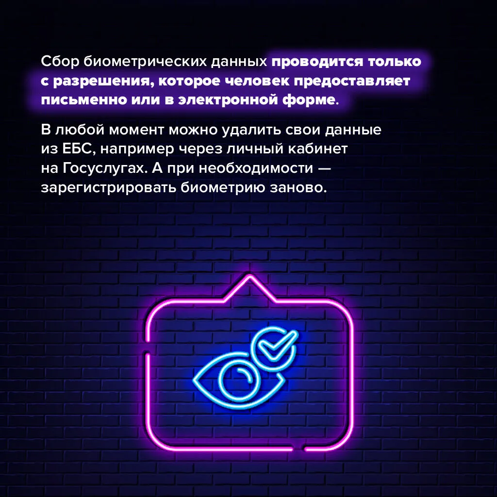 Биометрия