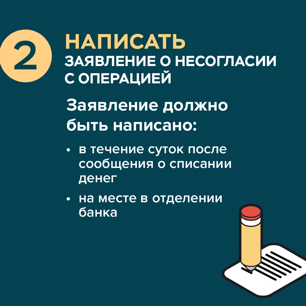 Что делать, если украли деньги