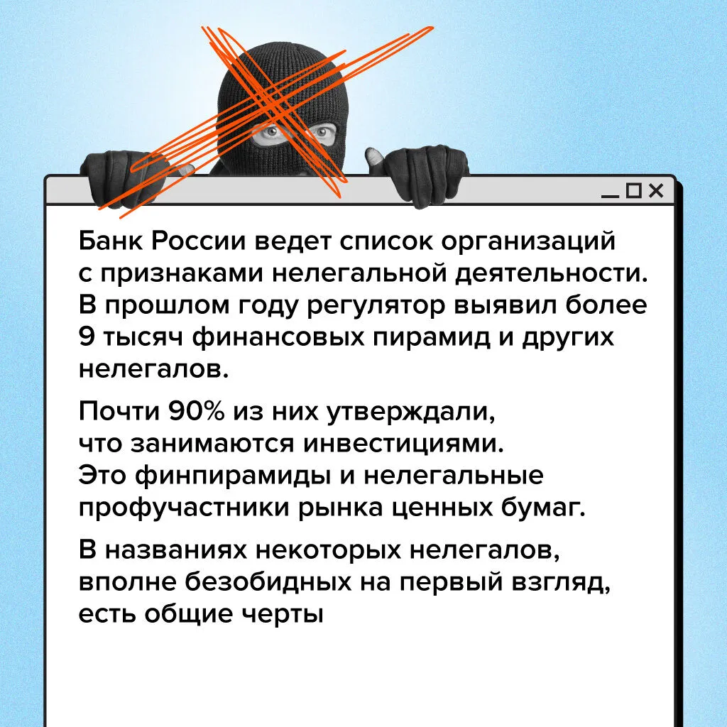 Финансовая пирамида