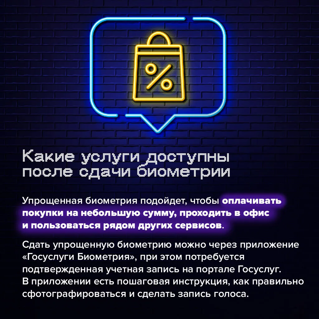 Биометрия