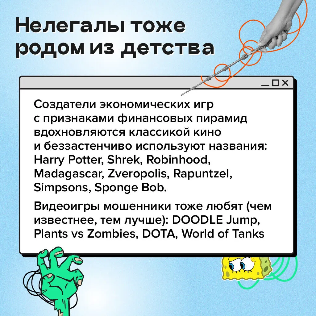 Финансовая пирамида