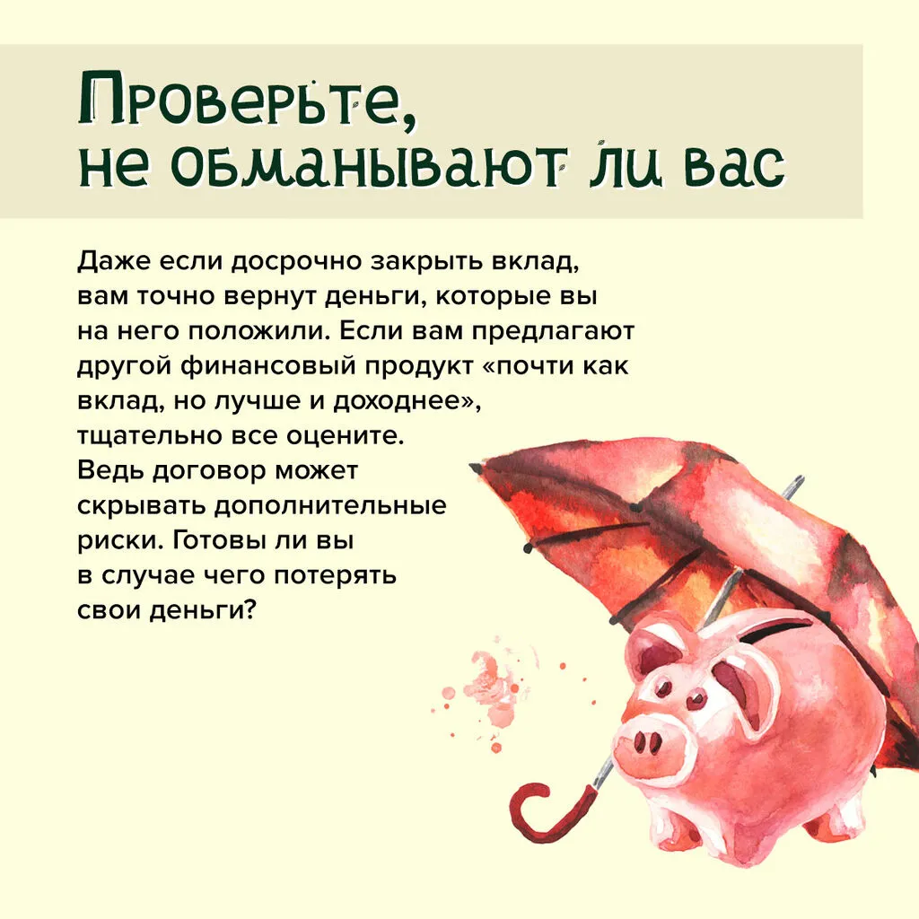 Вклад