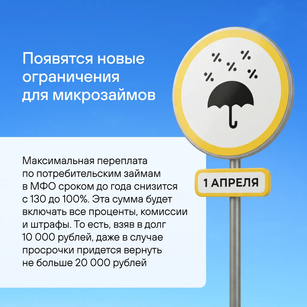 Что изменится для финансов в первой половине 2026 года