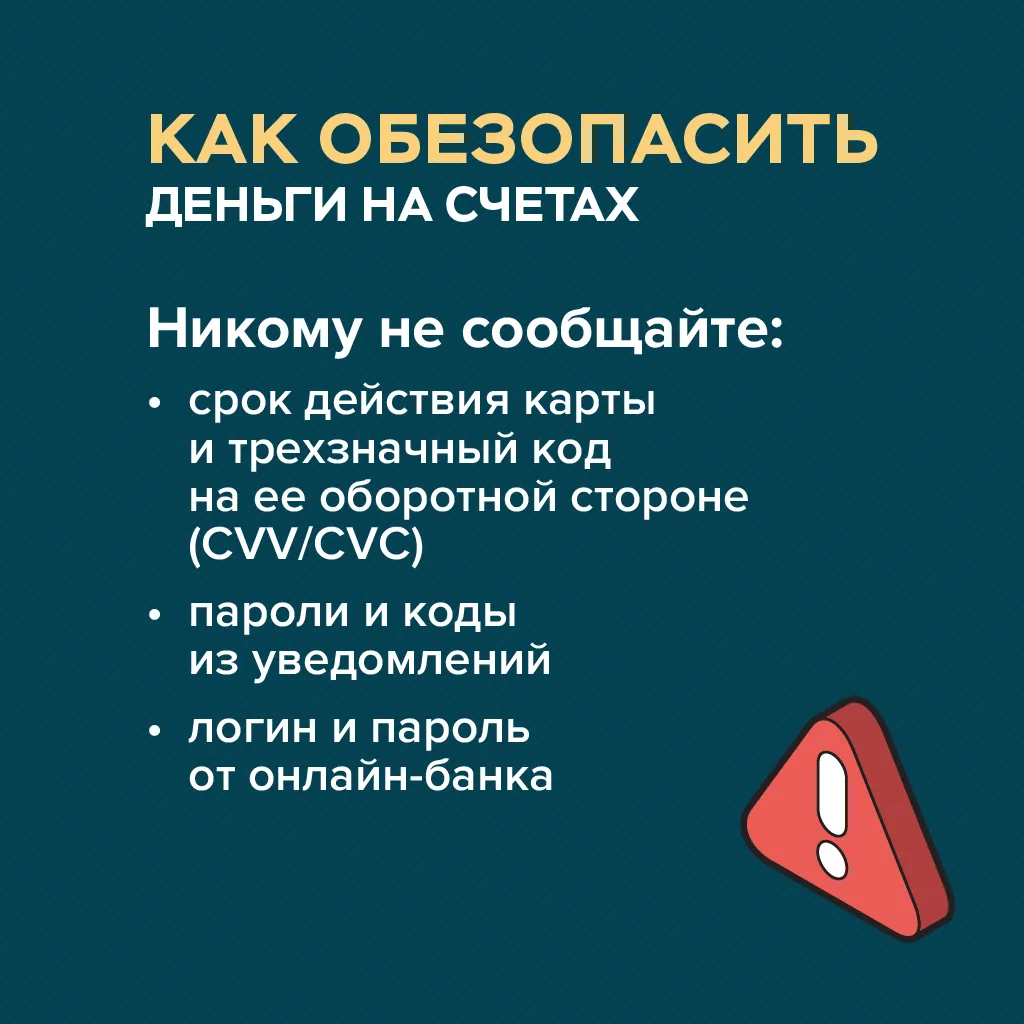 Что делать, если украли деньги