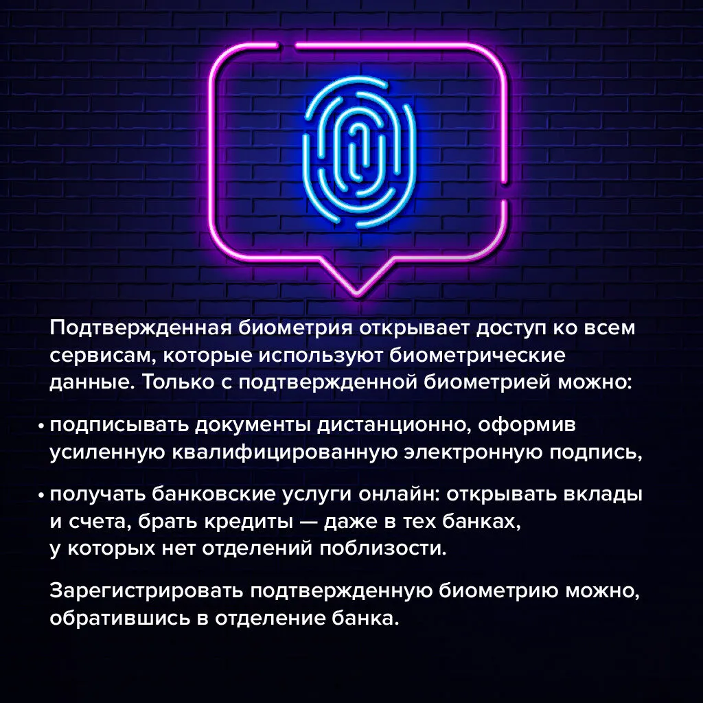 Биометрия