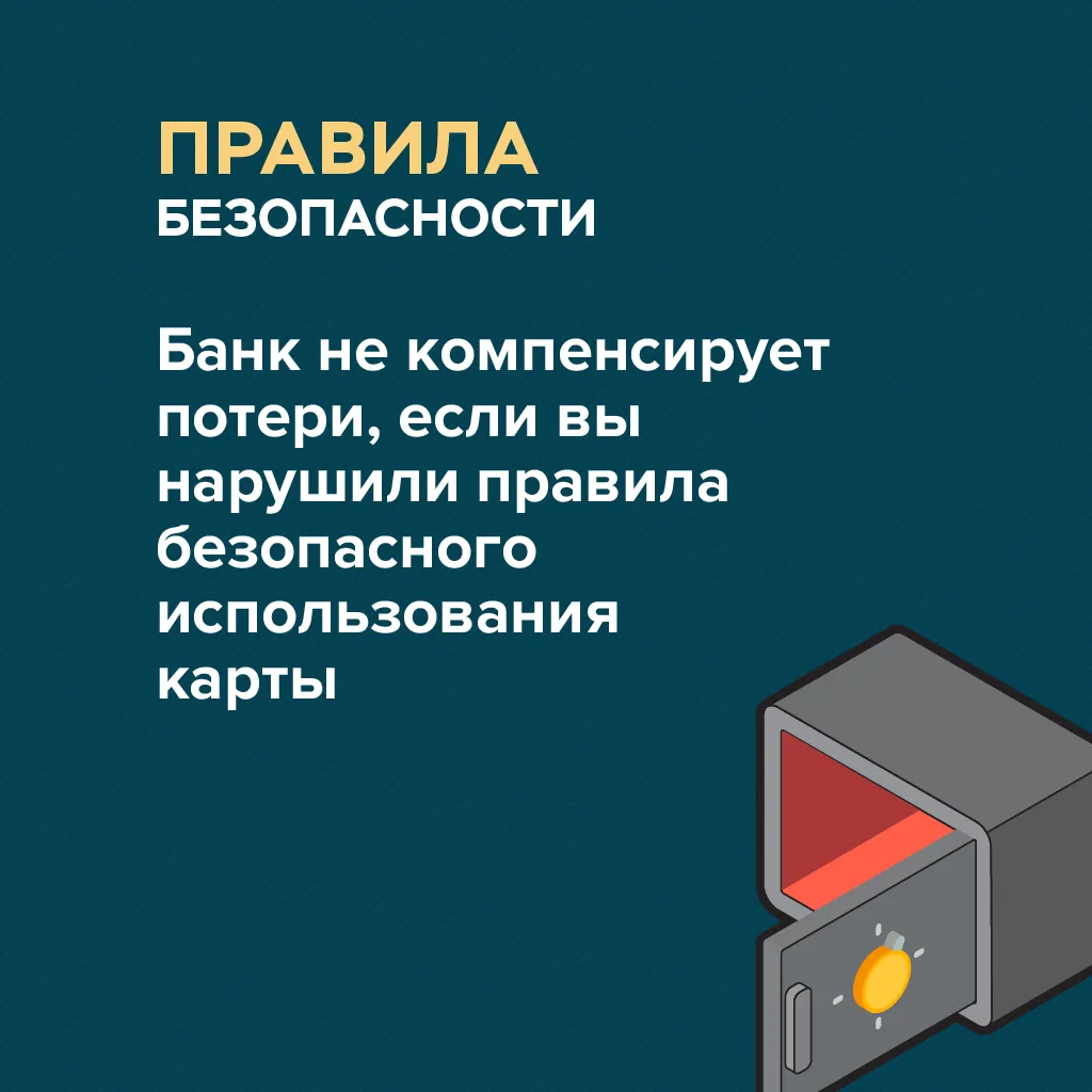 Что делать, если украли деньги