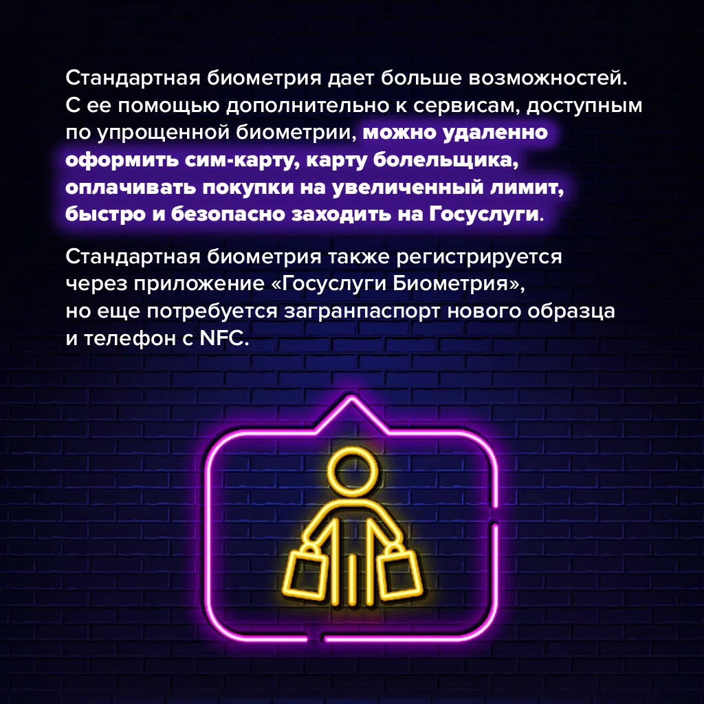 Биометрия