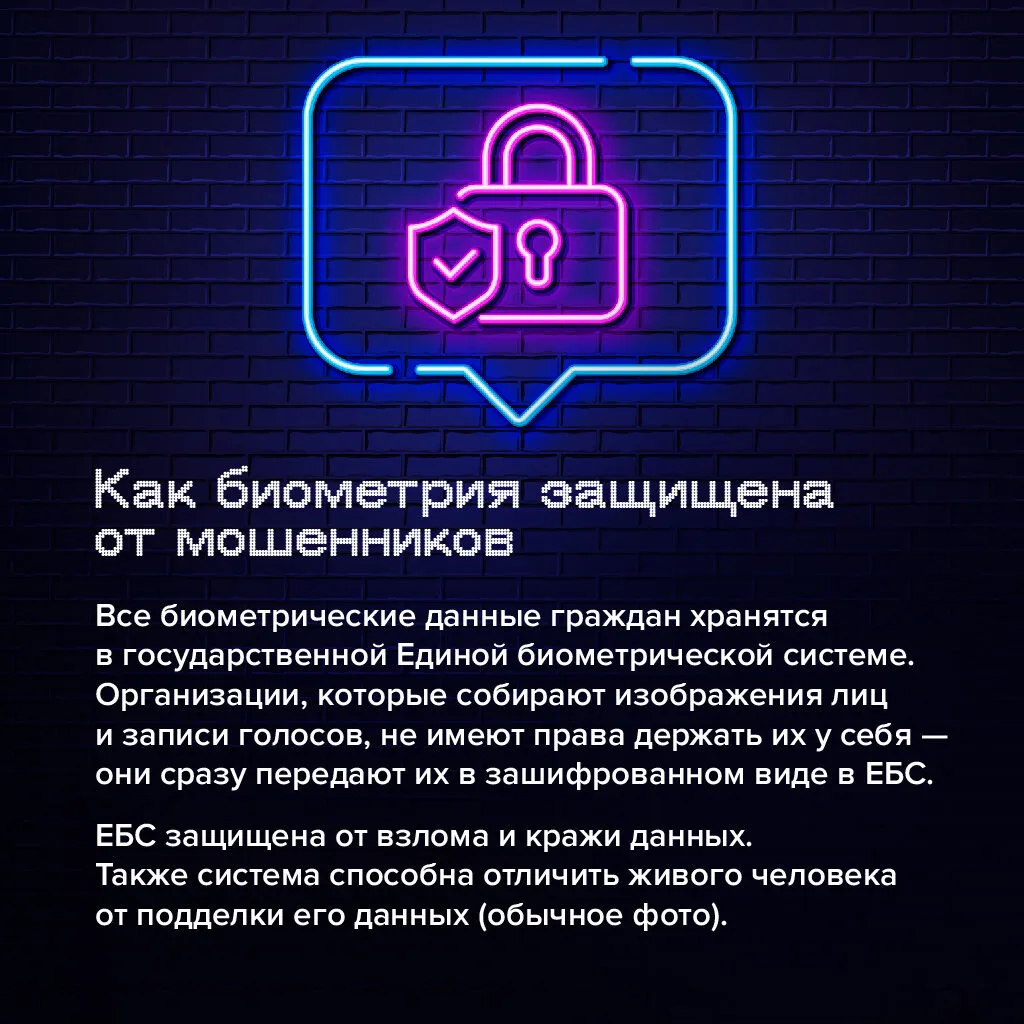 Биометрия