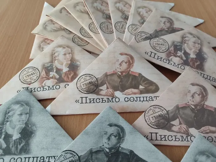 Письмо солдату