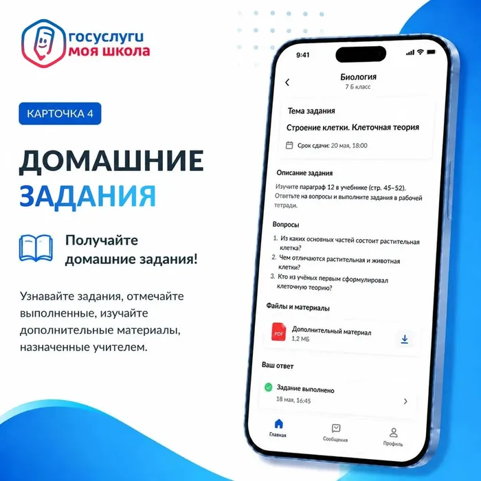 25.08. - 4