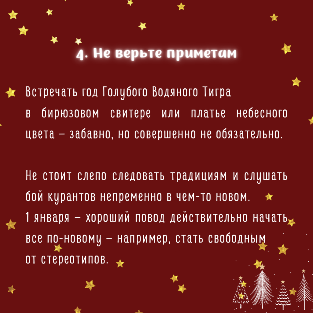 7 лайфхаков к Новому году