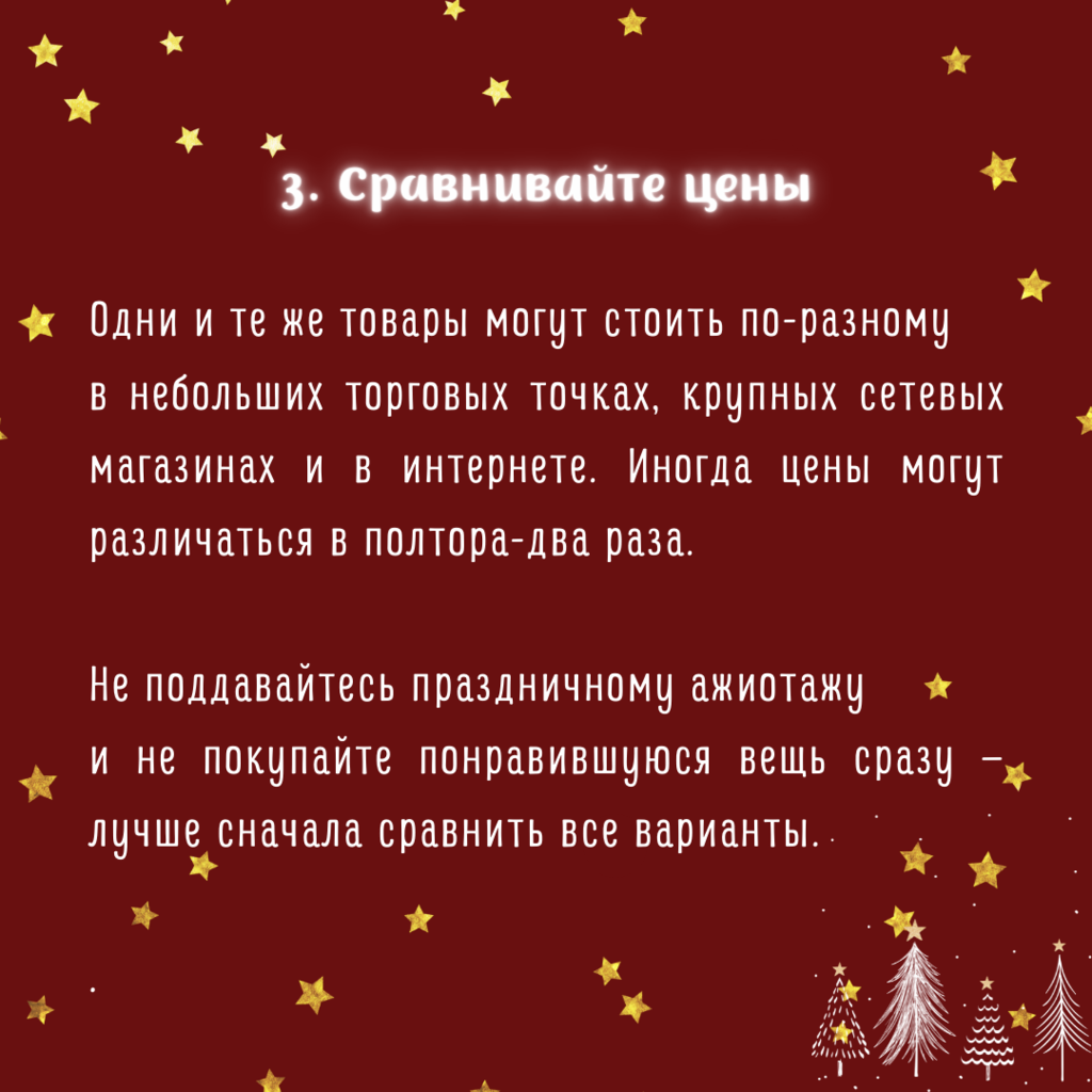 7 лайфхаков к Новому году