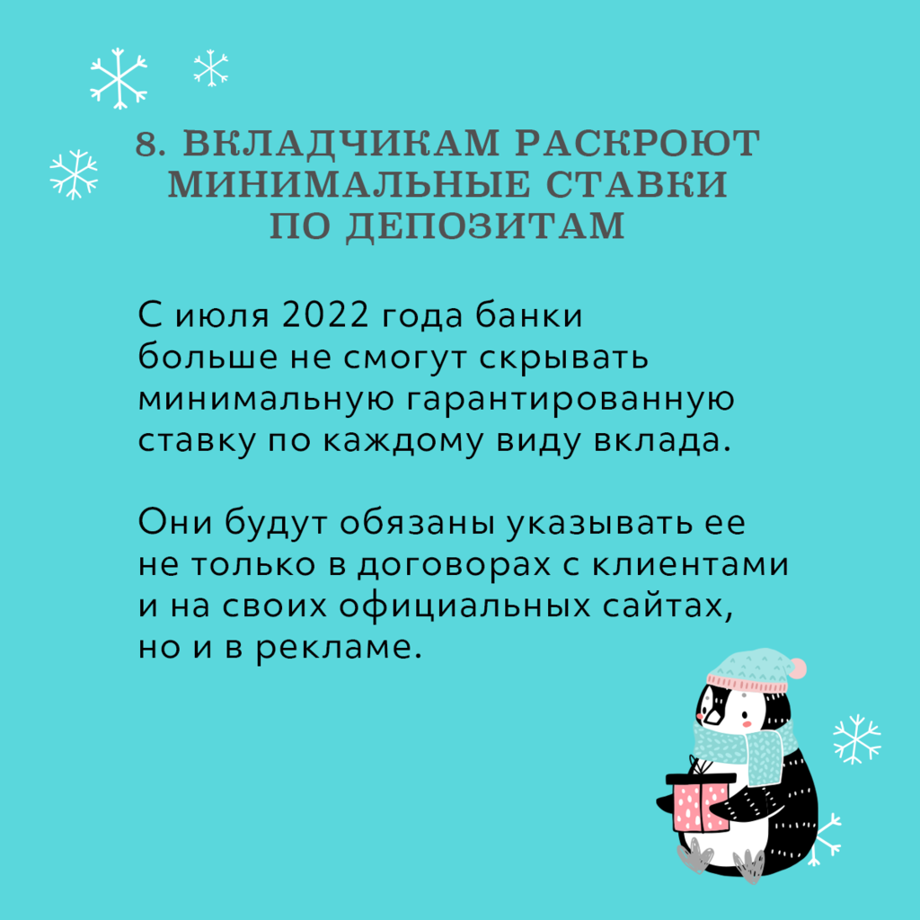 Что ждет в 2022