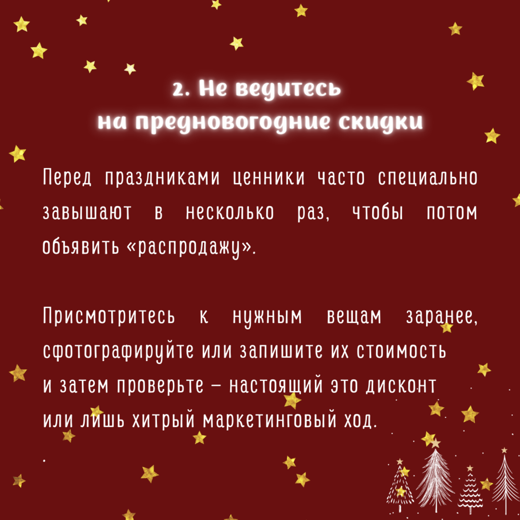 7 лайфхаков к Новому году