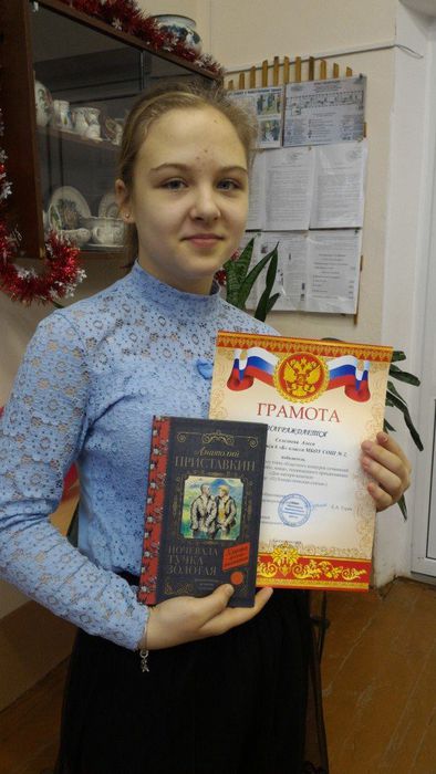 Селезнева А. (6 Б класс) - победитель районного этапа областного конкурса сочинений Спасибо, мама