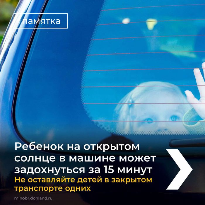 Ребенок в машине на открытом Солнце