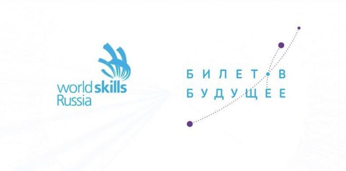 Проект Worldskills Russia «Билет в будущее»